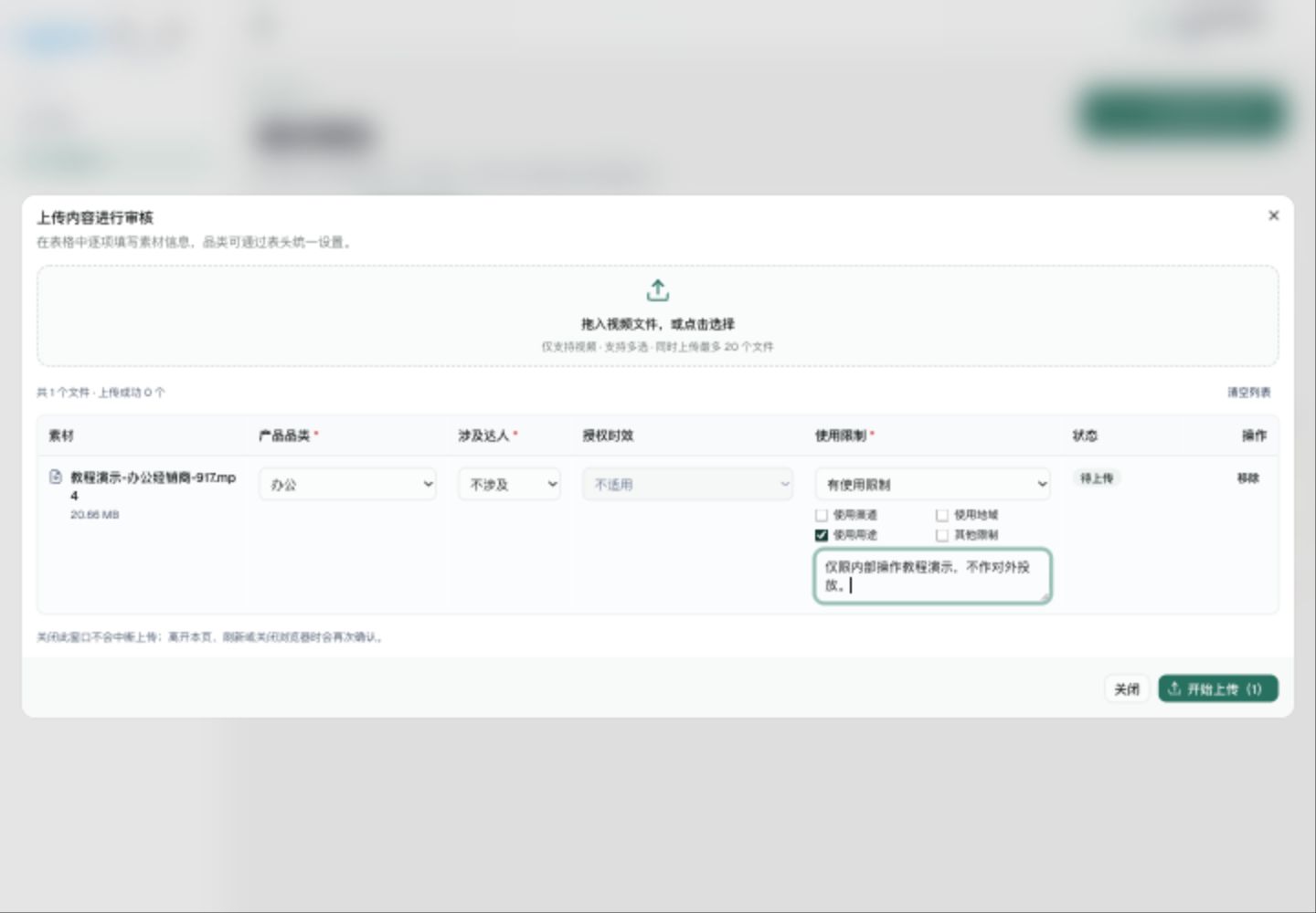 办公账号预填办公；本例明确限制为内部教程用途。