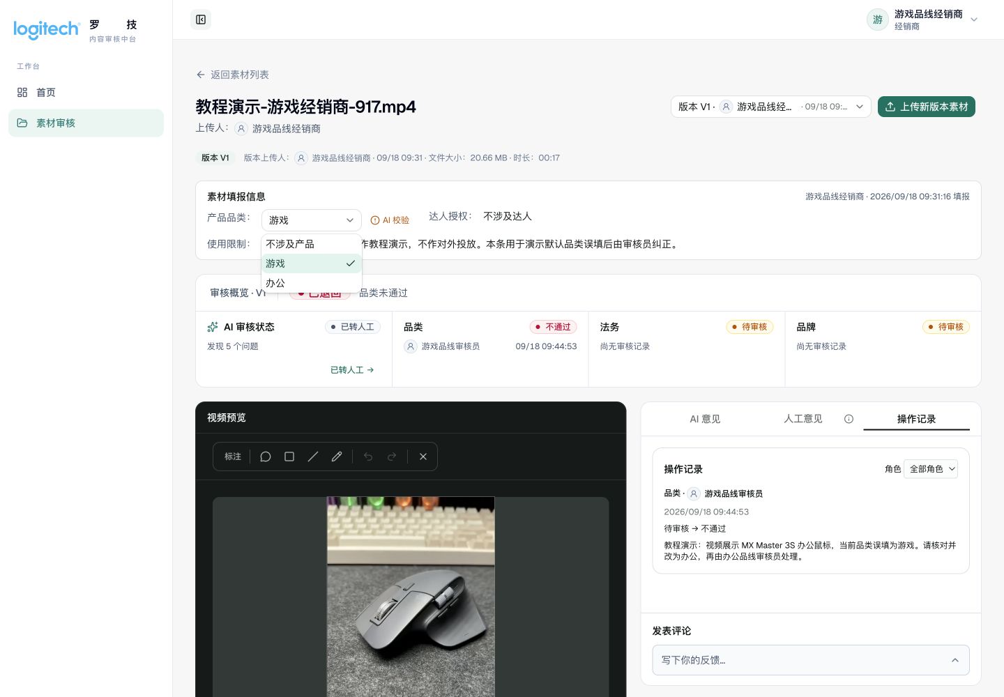 当前版本可直接更改品类，选择后自动保存。