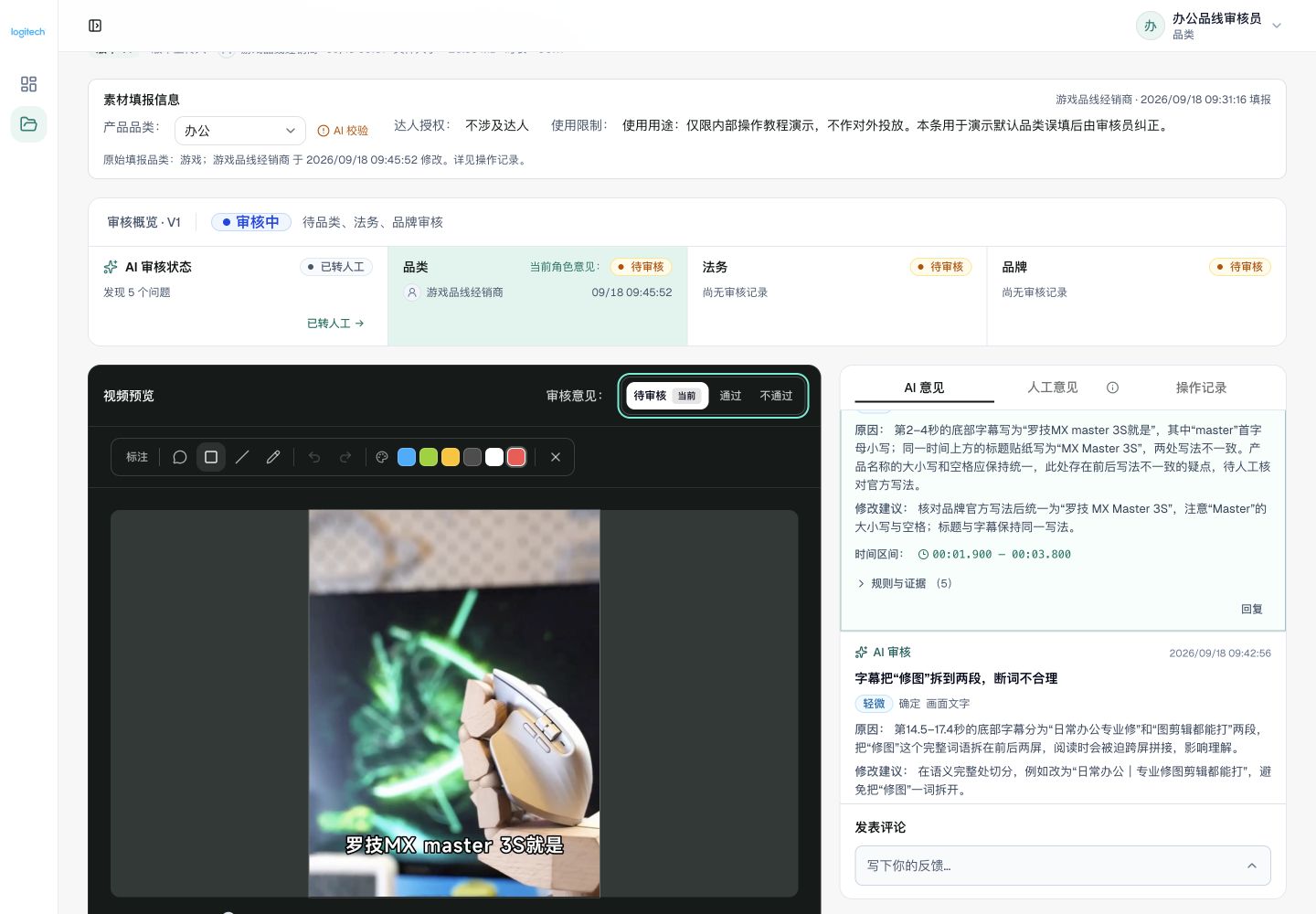 先暂停并定位到型号字幕，再选择矩形框。