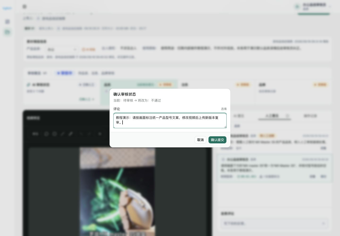 为当前版本补充本轮审核意见。