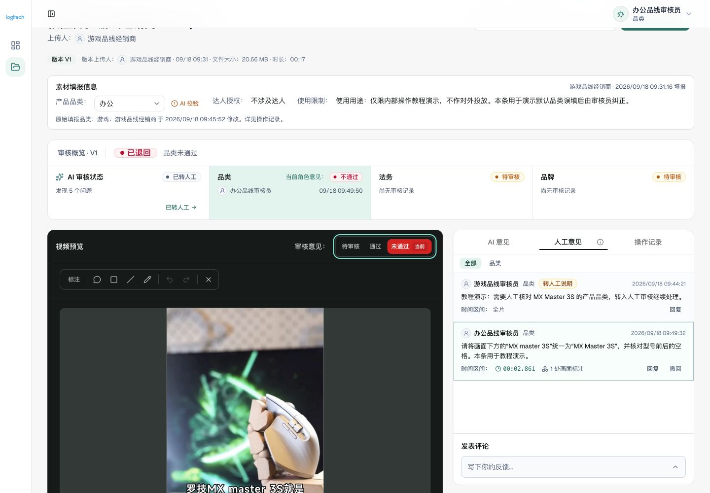 品类不通过后，素材总状态显示已退回。
