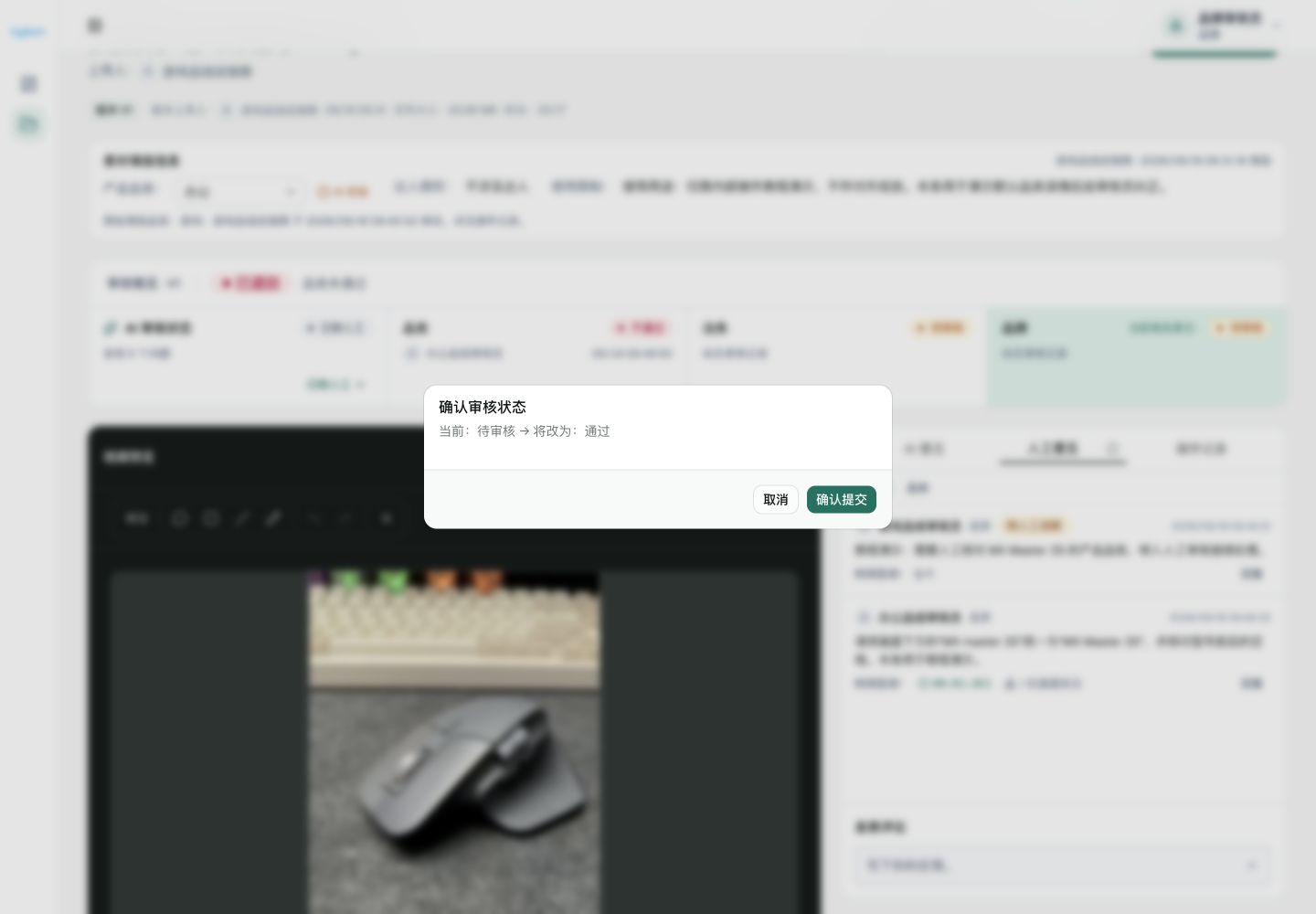 品牌通过也需要再次确认提交。