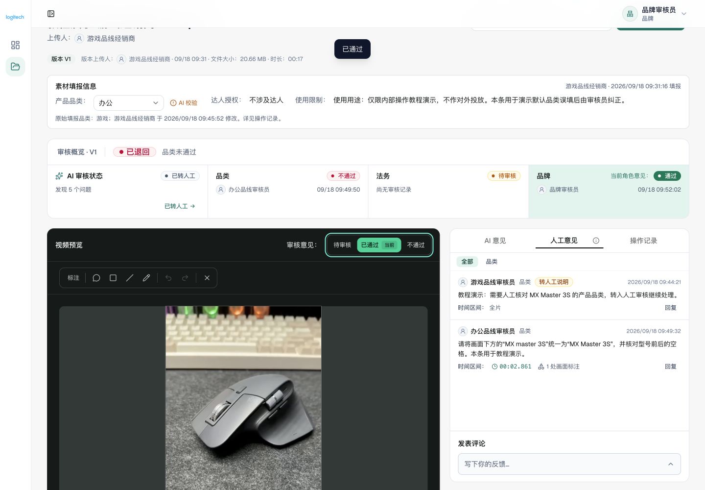 品牌已通过，但品类退回仍使素材总状态保持已退回。