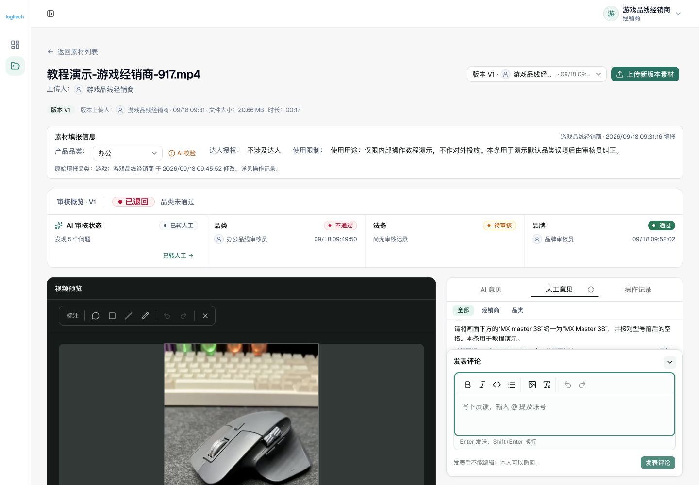 回复对应审核意见，说明后续处理。
