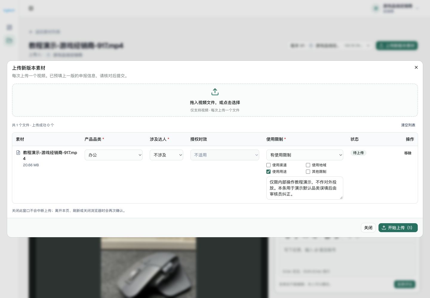 新版本预填上一版申报，优先于账号默认品类。