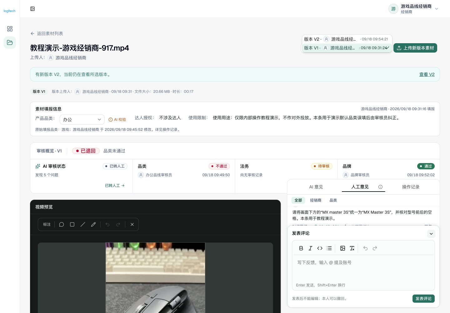 上传后主动切换到 V2，避免继续操作旧版。