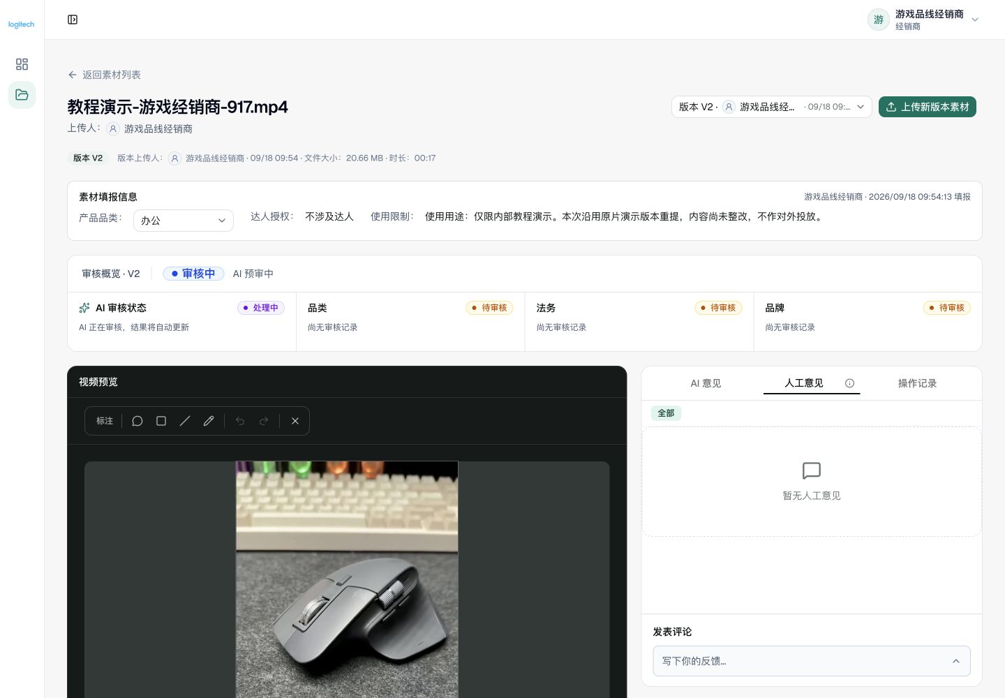 V2 的人工通道重新待审核。