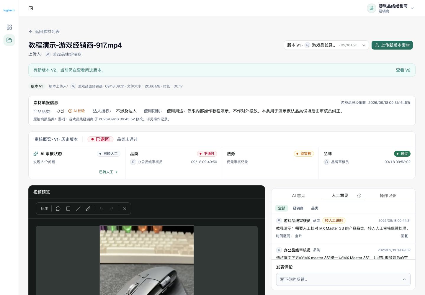 切回 V1，原有评论和判定仍保留。