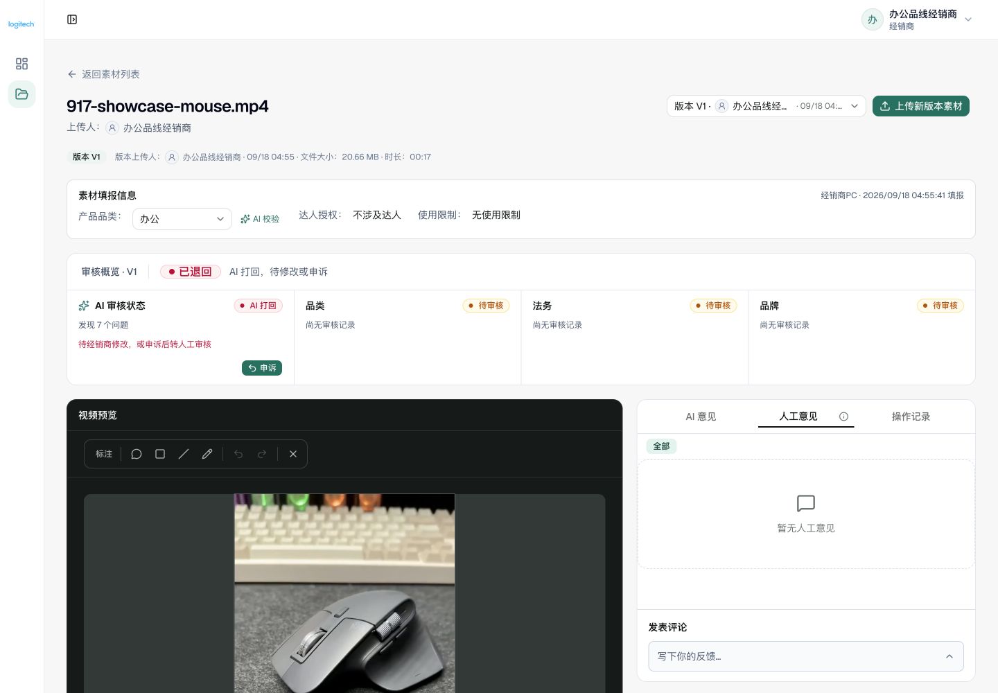 经销商的 AI 打回卡片提供“申诉”入口。
