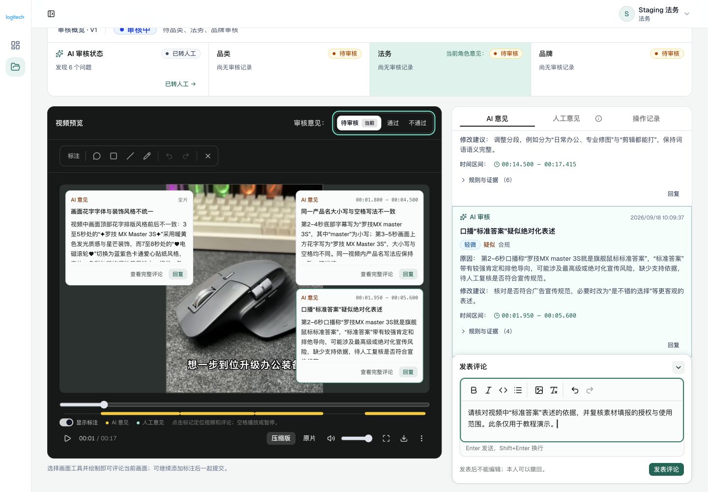 法务独立写下需要补充的依据与核对要求。