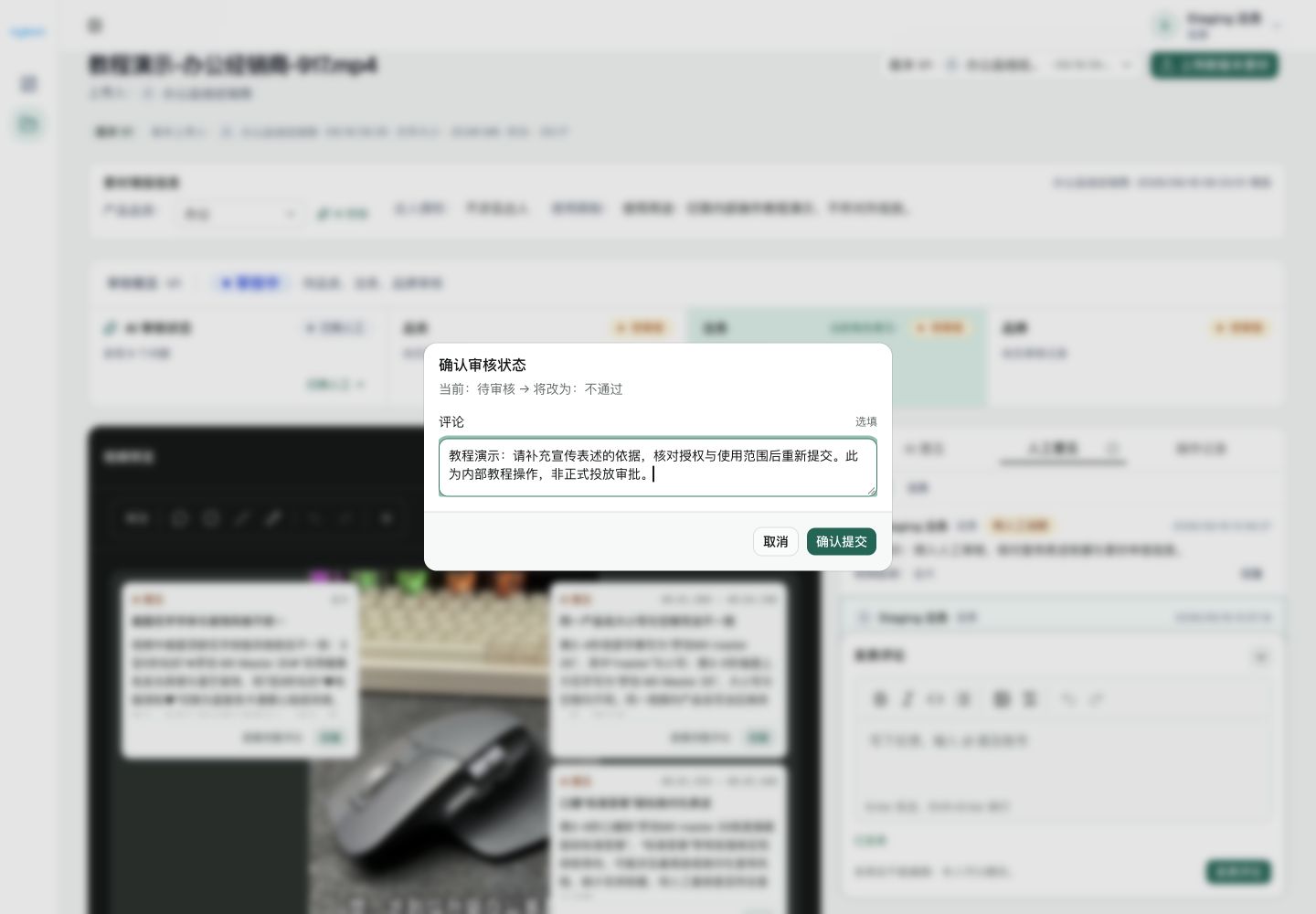 法务不通过也需在确认窗口提交。